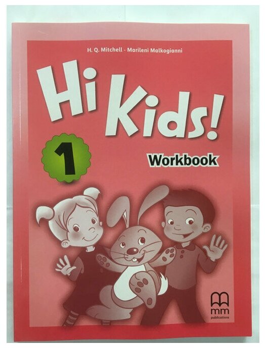 Книга Hi Kids 1 Workbook (Malkogianni Marileni) - фото №1