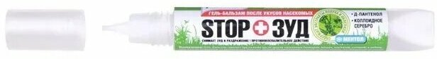 Бальзам после укусов насекомых STOP ЗУД 1 шт по 15 г / гель после укусов комаров/от ожогов