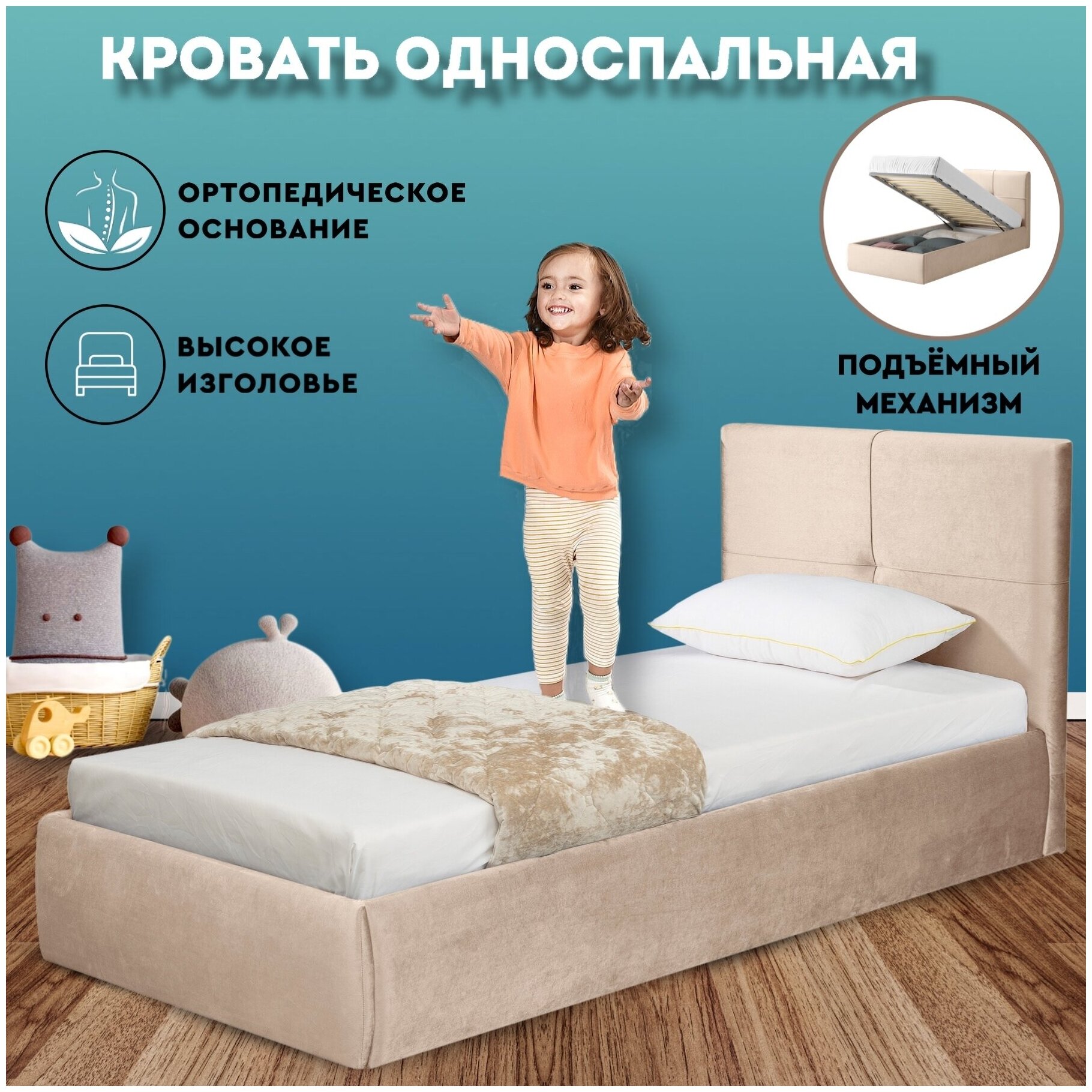 Кровать Прима мод.1 с подъёмным механизмом, спальное место 90х200 см, подростковая, ниша для белья, ортопедическое основание, АМИ , Беларусь