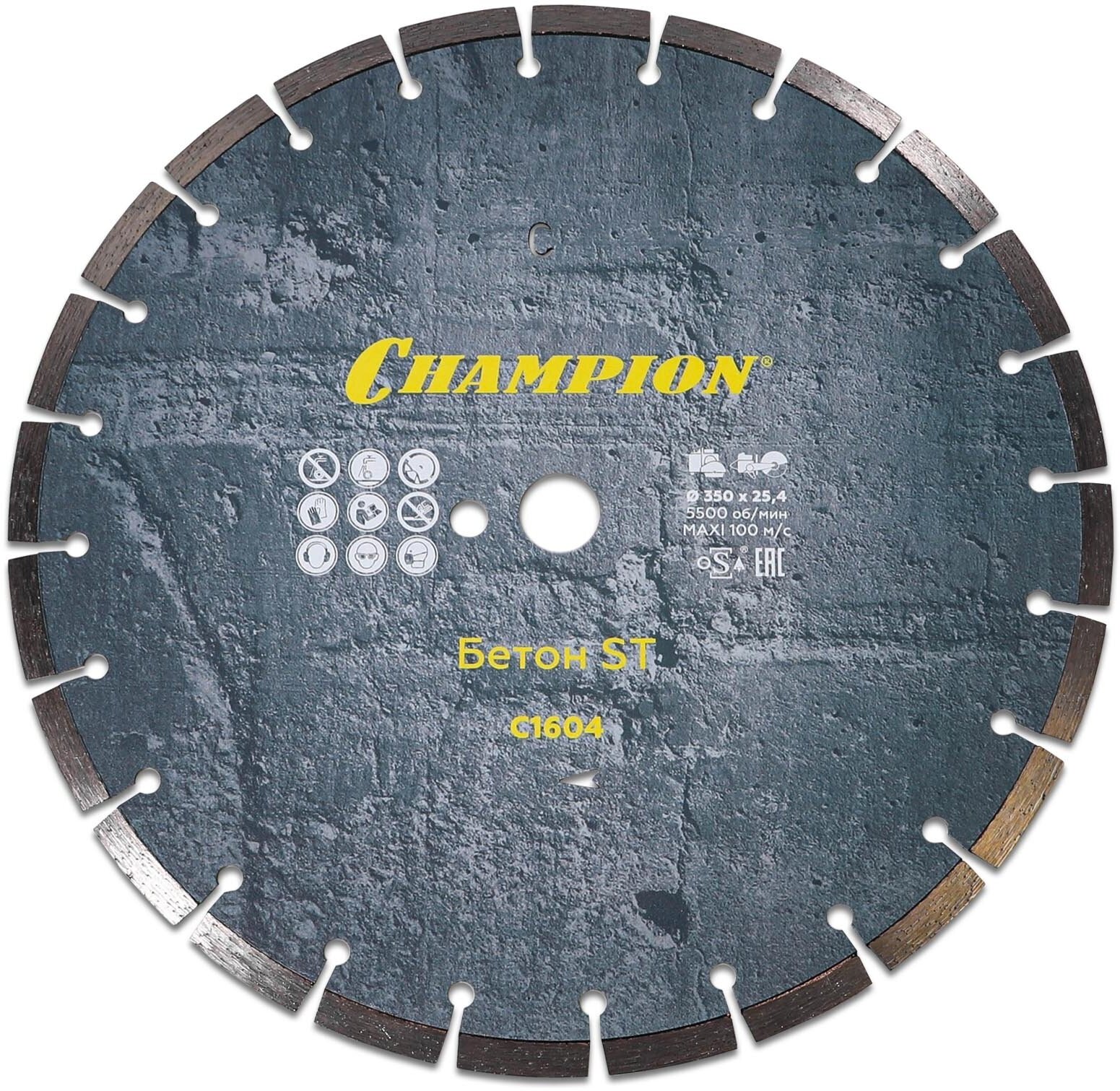 Алмазный диск по старому бетону, железобетону Champion - фото №2