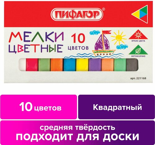 Мел цветной, набор 10 шт.