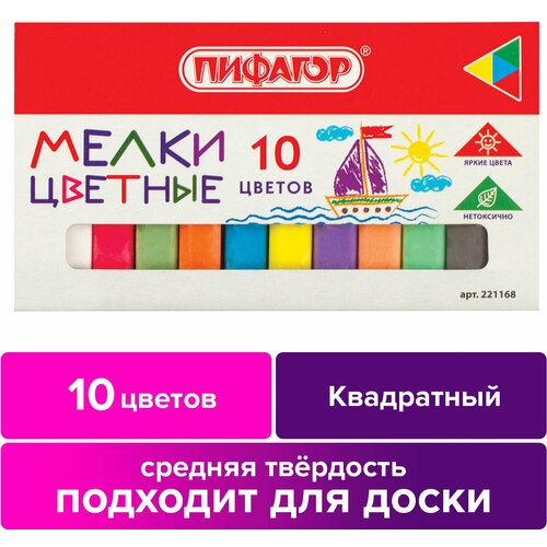 Мел цветной, набор 10 шт.