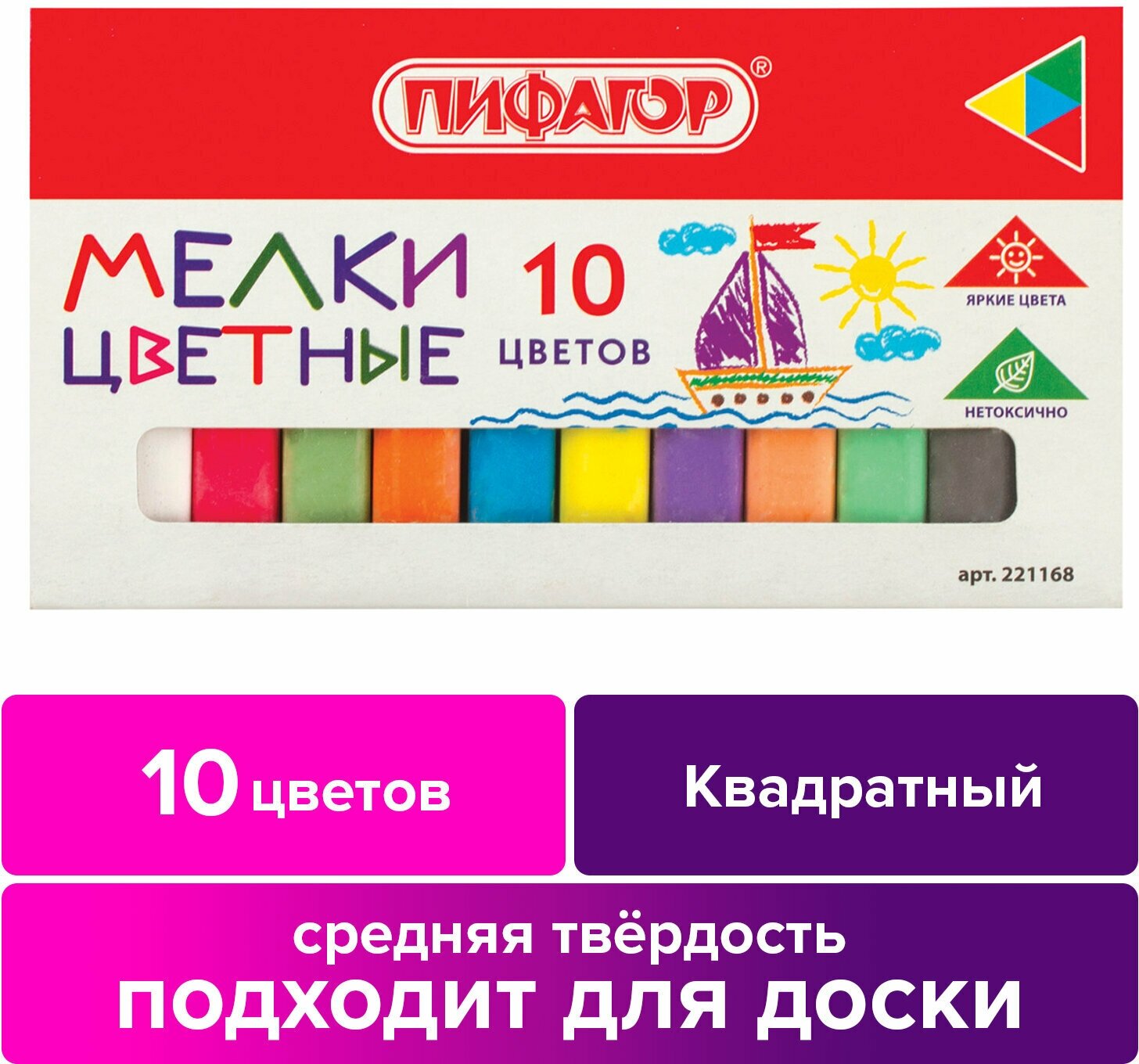 Мел цветной набор 10 шт.