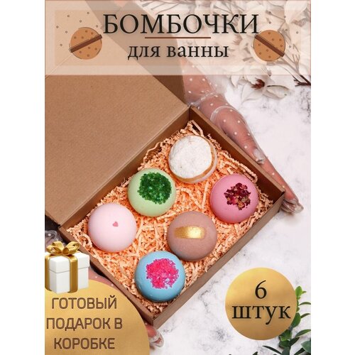 Подарочный набор для женщин бьюти бокс BB Organics ментол гель для ног тонизирующий bb organics