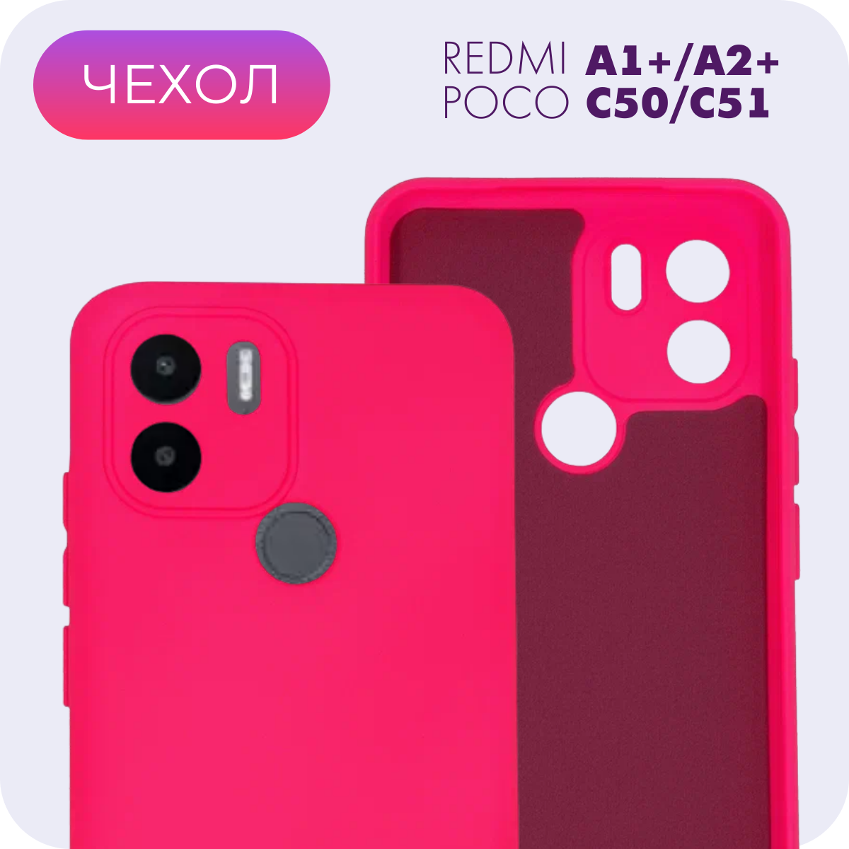 Противоударный матовый чехол с защитой камеры №15 Silicone Case для Xiaomi Redmi A1+/A2+/Poco C50/C51 (Ксиоми Редми А1+/А2+/Поко Ц50/Ц51)