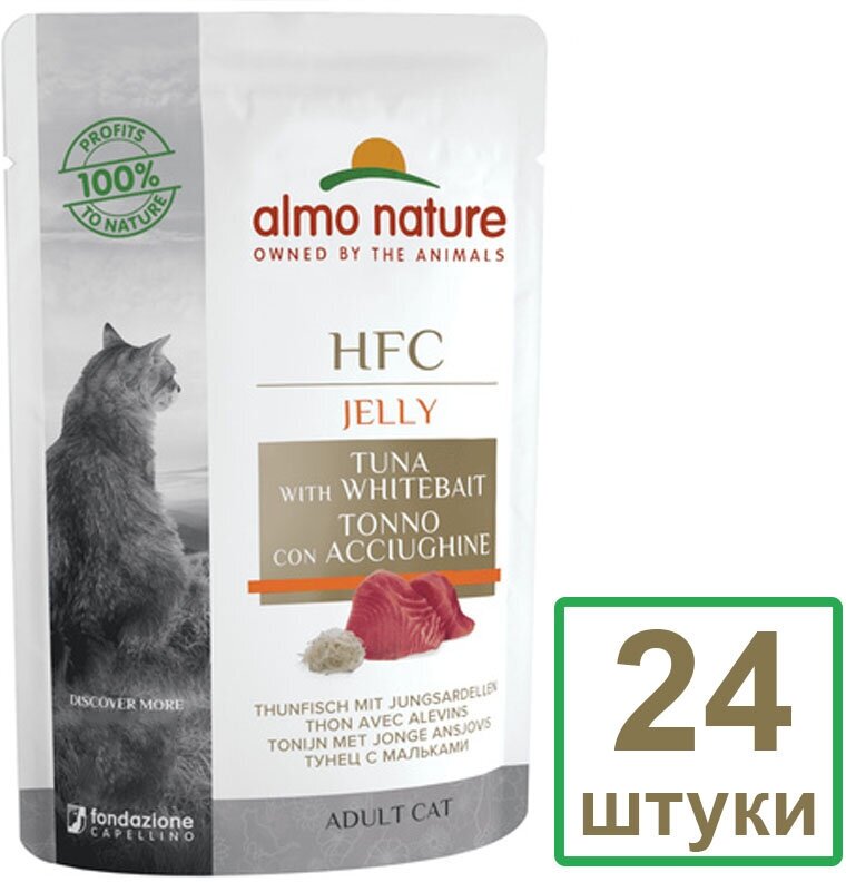 Almo Nature Набор 24 штуки по 55 г Паучи Тунец с Мальками в Желе для кошек (HFC - Jelly - with Tuna and Whitebait) 1.32кг