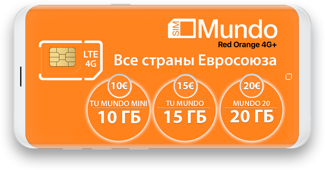 Sim-карта Orange (ЕС) – интернет в Европе зарубежный номер +34 сим-карта для телефона роутера планшета для регистрации в иностранных соц сетях