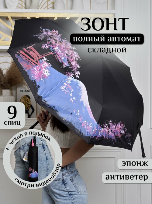 Зонт Popular, автомат, 3 сложения, купол 105 см, 9 спиц, система «антиветер», чехол в комплекте, для женщин, черный, розовый