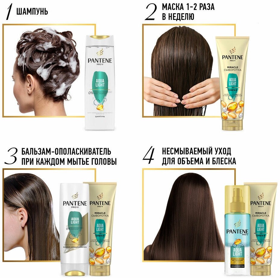 Шампунь Pantene Pro-V Aqua Light, 250 мл - фото №2