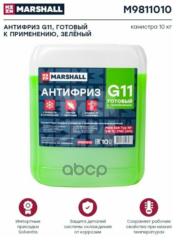 Антифриз Marshall G11, Готовый К Применению, Зеленый, Канистра 10 Кг. (M9811010) MARSHALL арт. M9811010