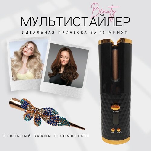 Плойка стайлер Мультистайлер для кудрей Стайлер для завивки волосГолубой 245000₽