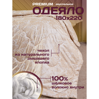 Одеяло двуспальное всесезонное зимнее 180х220 / 2 спальное / наполнитель - 100% шелк тусса / чехол - хлопок, сатин-жаккард
