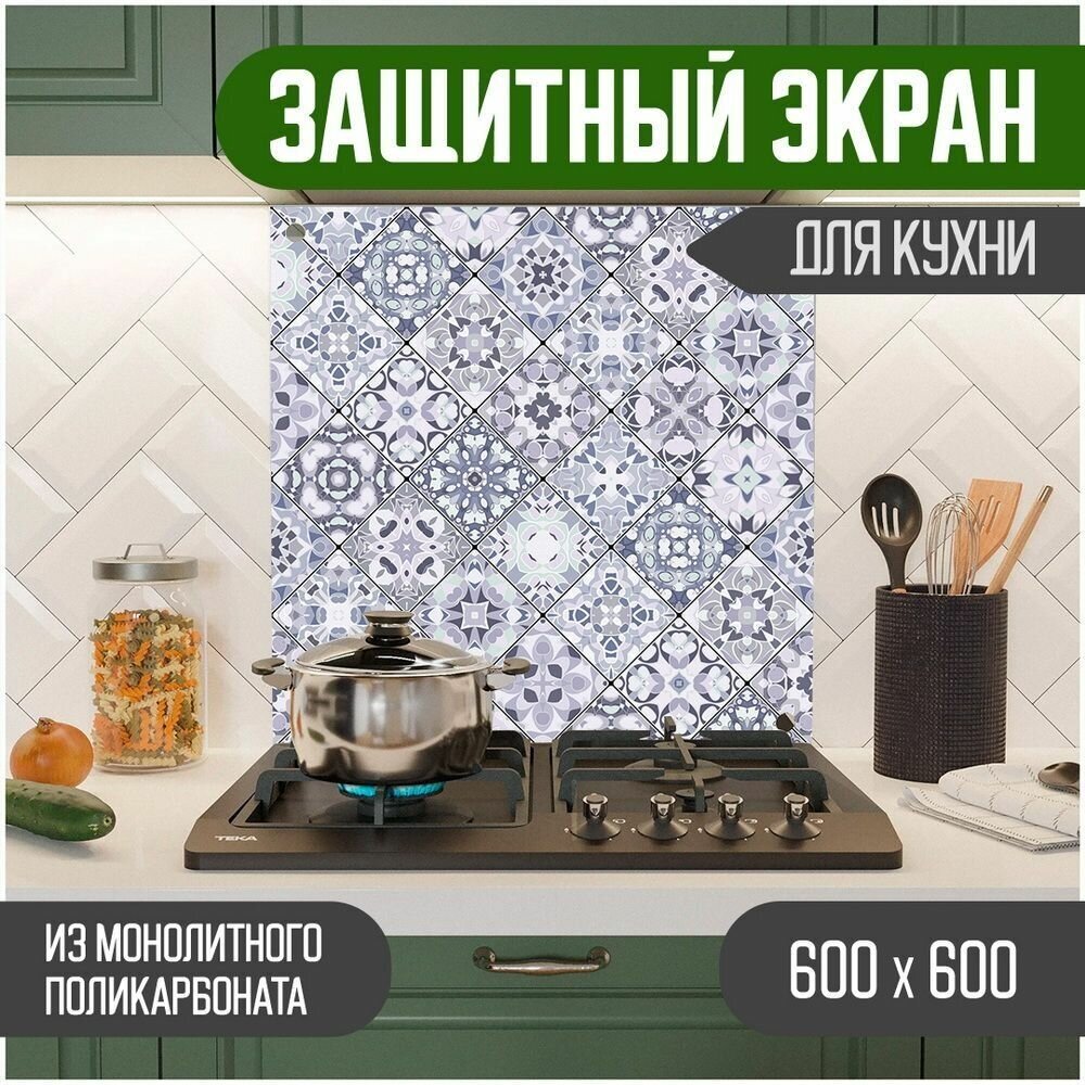 Защитный экран для кухни 600 х 600 х 3 мм "Мозаика", акриловое стекло на кухню для защиты фартука, прозрачный монолитный поликарбонат, 600-019