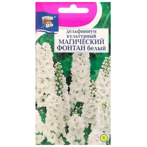 Семена цветов Дельфиниум Белый Магический фонтан, 0,05 г