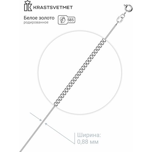 Цепь Krastsvetmet, белое золото, 585 проба, родирование, длина 40 см, средний вес 1.16 г