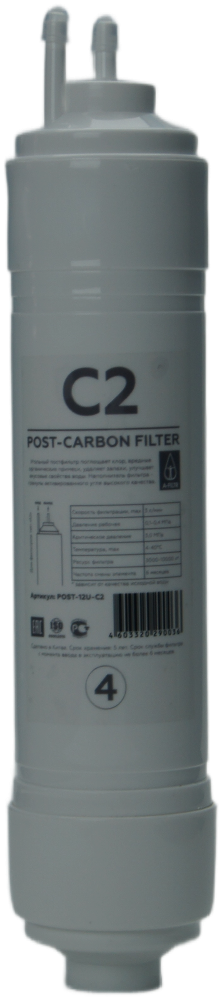 Комплект фильтров для очистки воды 12U Для пурифайеров, систем под мойку, наборов-инсталляций. SED, PRE, UF, POST - фотография № 6