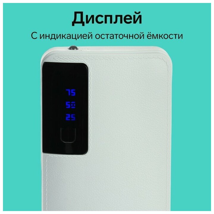 Внешний аккумулятор Luazon PB-04, 7500 мАч, 3 USB, 2 А, дисплей, фонарик, белый