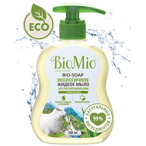 Жидкое мылоBioMio BIO-SOAP SENSITIVE с гелем алоэ вера, 300 мл жидкое мыло bio soap sensitive с гелем алоэ вера 300 мл