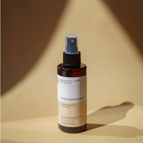 Краснополянская косметика Сыворотка - спрей для волос Гиалуроновая 150 мл 766₽