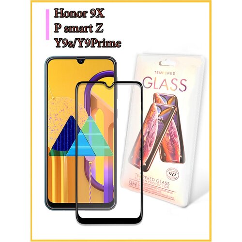 Защитное стекло на Honor 9X / P Smart Z / Y9s / Y9 Prime 2019 / Хонор 9х 3д стекло