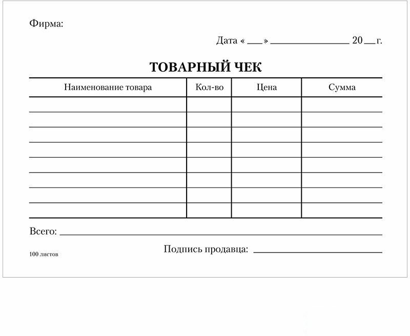 Бланк "Товарный чек" OfficeSpace (А6, офсет) 100л. (161209), 40 уп.