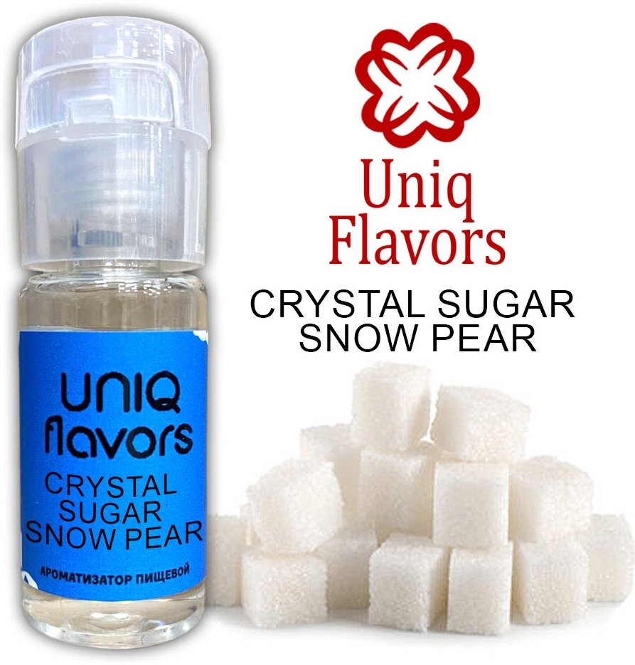 Пищевой ароматизатор (концентрированный) Crystal Sugar Snow Pear (Uniq Flavors) 10мл