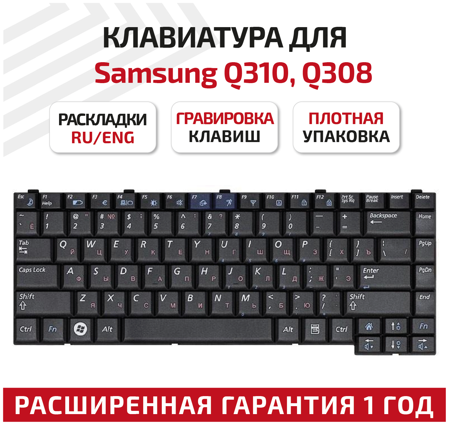 Клавиатура (keyboard) V072260KS для ноутбука Samsung Q310 Q308 черная