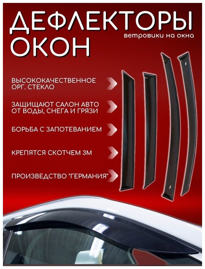 Дефлектор окон Cobra Tuning L20103 для Lexus RX Toyota Harrier