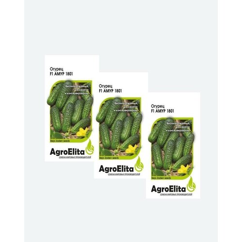 Семена Огурец Амур 1801 F1, 5шт, AgroElita, Bejo(3 упаковки) семена огурец алекс f1 5шт agroelita bejo 3 упаковки