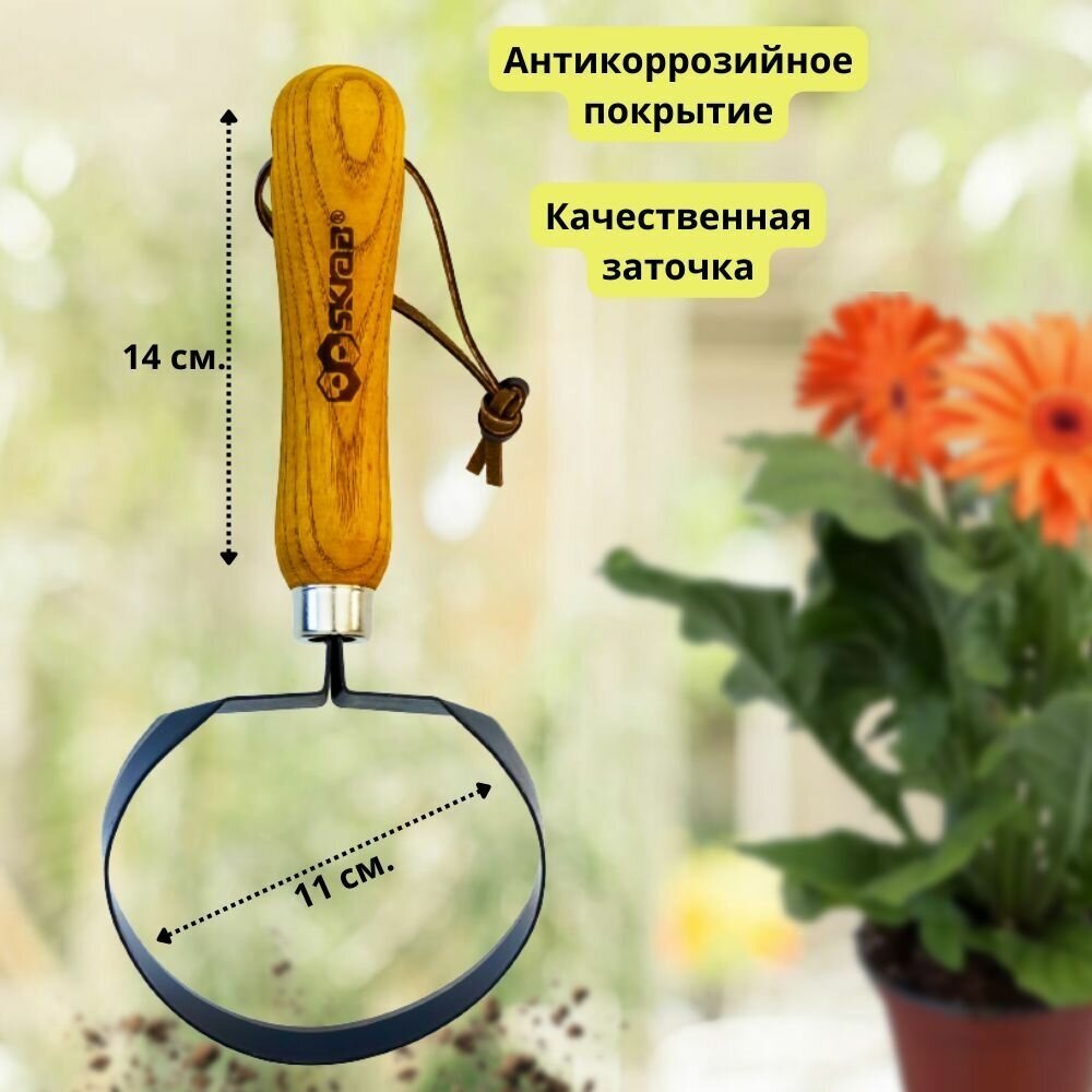 Тяпка-плоскорез кольцевидная 250 мм., тяпка садовая, плоскорез-тяпка для огорода - фотография № 5