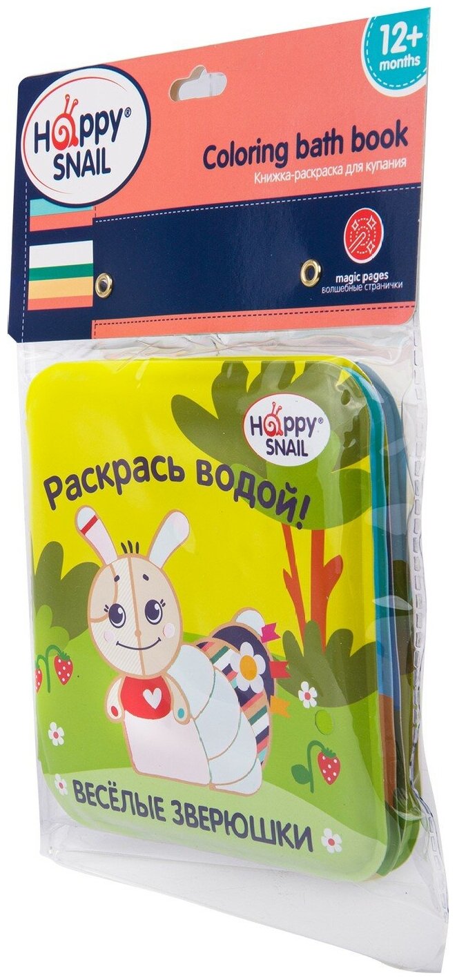 Игрушка для ванной Happy Snail Раскрась водой! Веселые зверюшки (20HS01BB), желтый/зеленый/голубой/красный