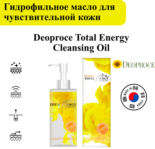 Deoproce Масло гидрофильное для чувствительной кожи Cleansing oil total energy 200мл