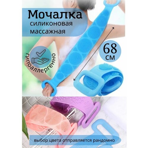 Силиконовая мочалка массажная для душа, бани, антицеллюлитная двухсторонняя мочалка для тела массажер скрабер для душа с ручками для женщин девушек глубокого очищения кожи силиконовая ikolol