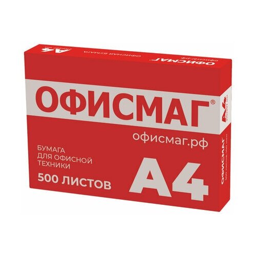 Бумага офисная А4, Россия, формат а4