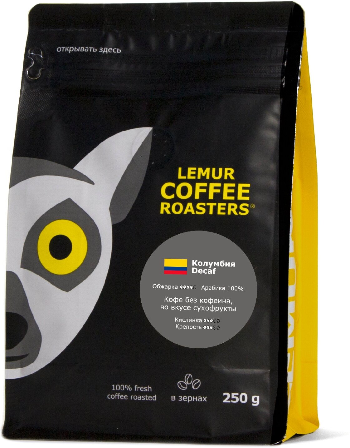 Свежеобжаренный кофе в зернах Колумбия Decaf Эспрессо Lemur Coffee Roasters, 250 г - фотография № 1