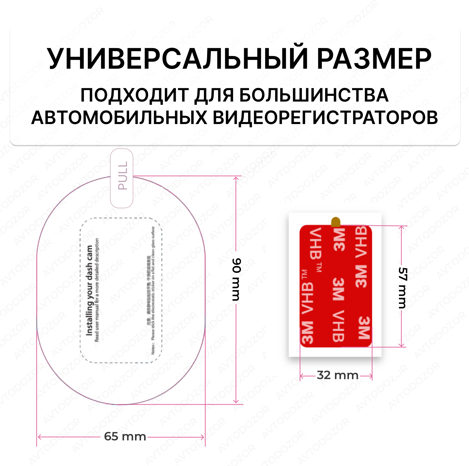 Статическая плёнка для крепления автомобильного видеорегистратора 70mai - 2 комплекта