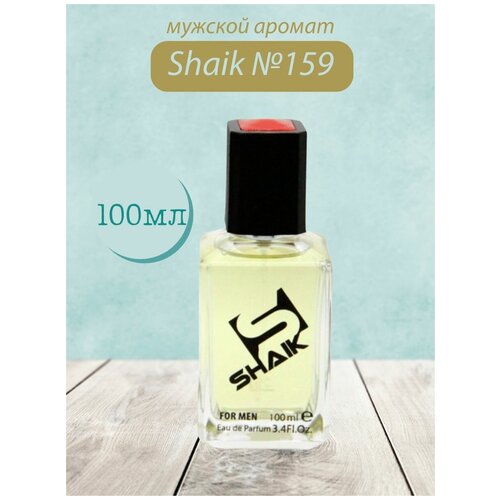 Духи Shaik №159 Sauvage 50 мл