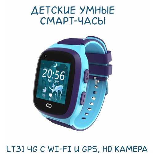 Детские смарт часы LT31 4G Wi-Fi 349000₽