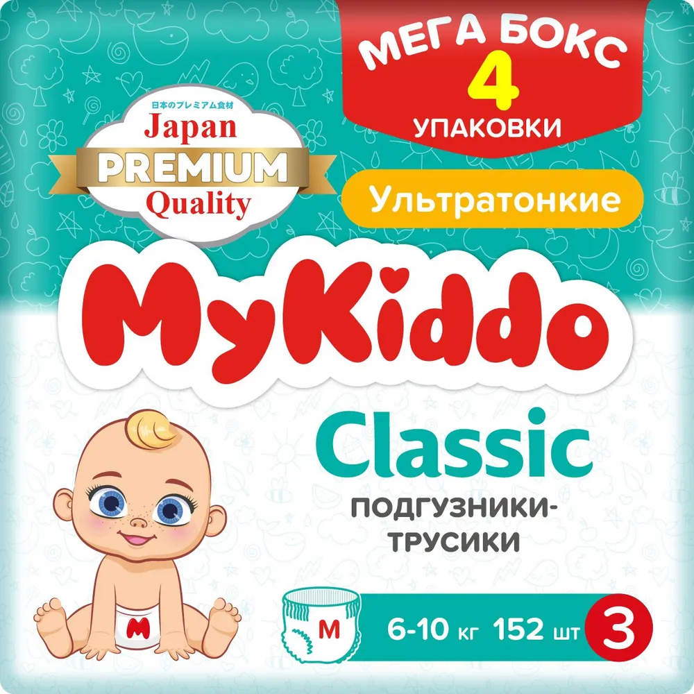 Подгузники трусики детские с индикатором влаги Classic Diapers M (6-10) 152 шт (4 уп х 38 шт)