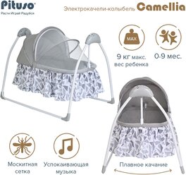 Колыбель-электрокачели Pituso Camellia с пультом д/у, Grey Sparkle/Сияющий серый