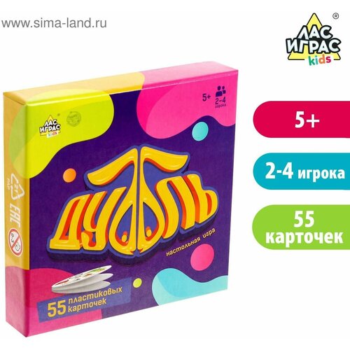 фото Настольная игра дуббль. играют все, 55 пластиковых карточек denco store