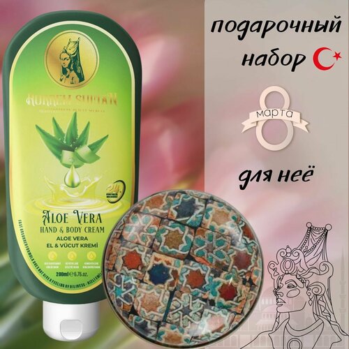 Подарочный набор крем для телас Алоэ Вера и мыло