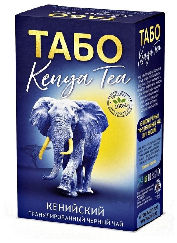 Чай Табо кенийский гранулированный, 250 г