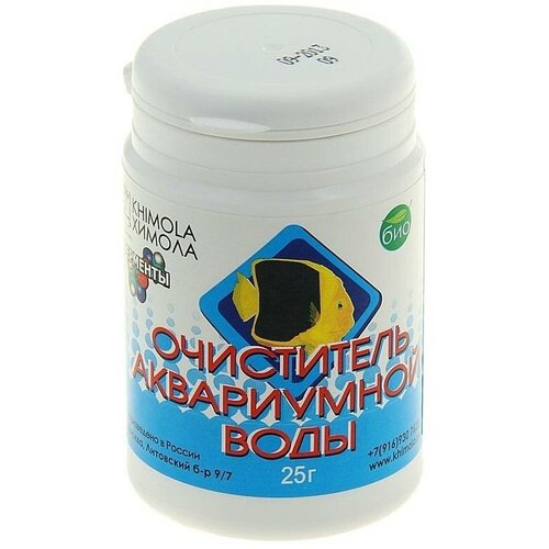 Химола Очиститель аквариумной воды, 25гр, 25 гр (5 штук)