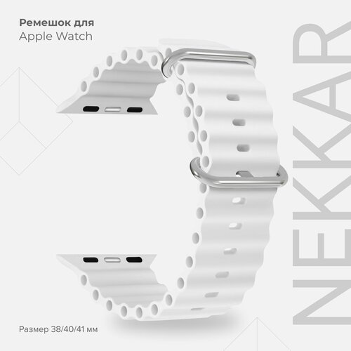 Силиконовый ремешок для Apple Watch 38/40/41 mm серии 1-8 , SE Ultra LYAMBDA NEKKAR DSJ-39-40-WT белый ремешок lyambda для apple watch nekkar dsj 39 40 lbg