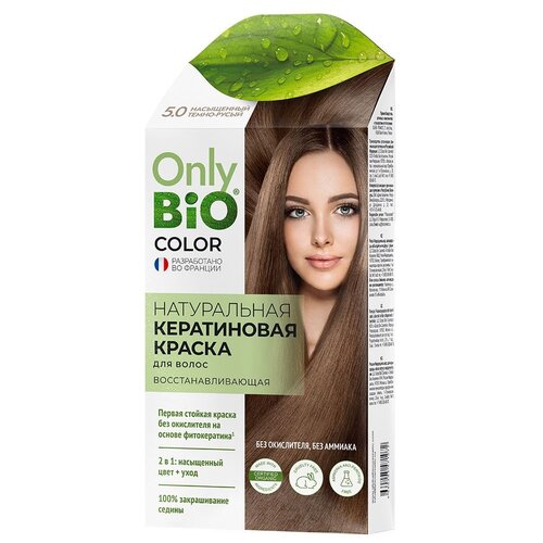 Only Bio Краска для волос Color, 5.0 Насыщенный темно-русый, 50 мл краска для волос only bio color тон 5 0 темно русый 115мл х3шт