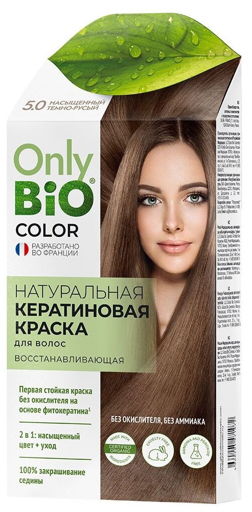 Краска для волос кератиновая Only Bio Color насыщенный темно-русый, 50 мл