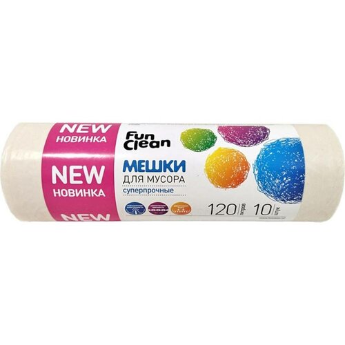 Мешки для мусора Fun Clean суперпрочные, 120 л, 10 шт, бежевые, пвд 16579