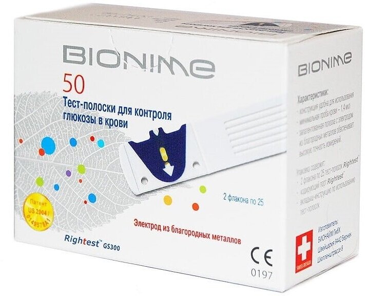 Тест-полоски Bionime Rightest GS300 №50