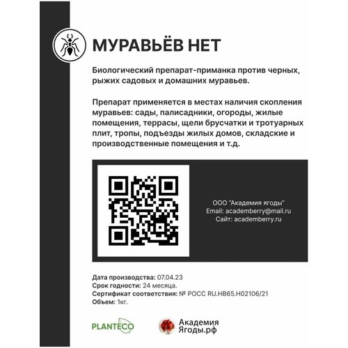 Удобрения для открытого грунта Биопрепарат